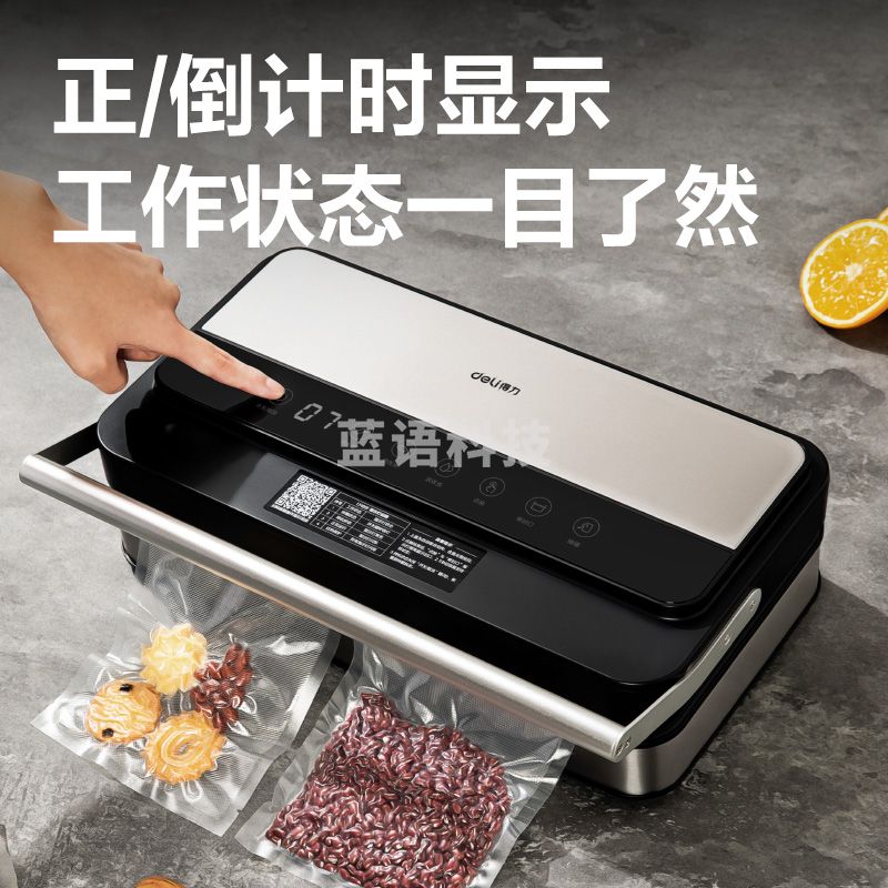 得力商用真空压缩封口机 全自动食品保鲜干湿两用包装密封机 85kpa丨大吸力 LM891