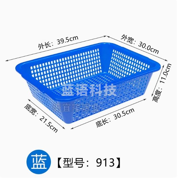 塑料筐长方形菜篮子 沥水篮 39.5*30*11cm（其他尺寸咨询客服）