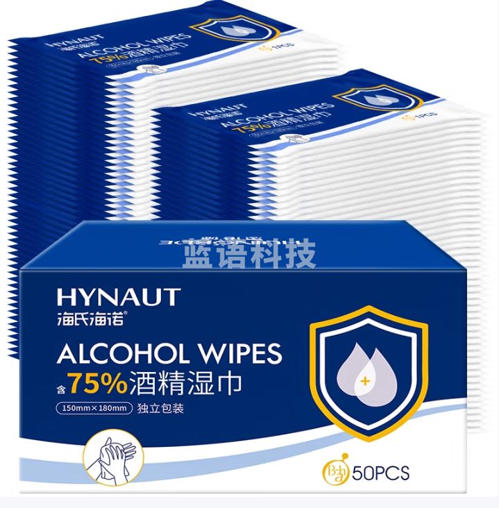 海氏海诺  75%酒精湿巾 消毒湿巾  50片/盒  60盒/箱  单位：箱  货号：JC