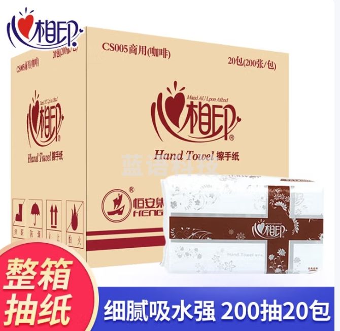 心相印 CS005 擦手纸200抽/包 *20包  尺寸：225mm*215mm   单位：箱