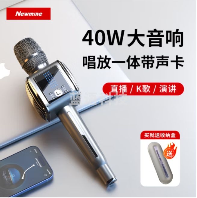 纽曼MC73话筒音响一体机自带声卡蓝牙无线麦克风