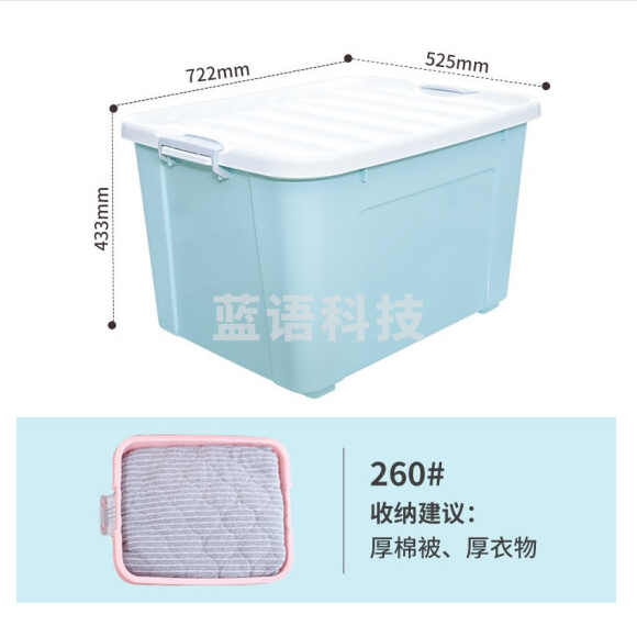 禧天龙 110L 收纳箱X-6154  整理箱 车载浴室储物箱 蓝色