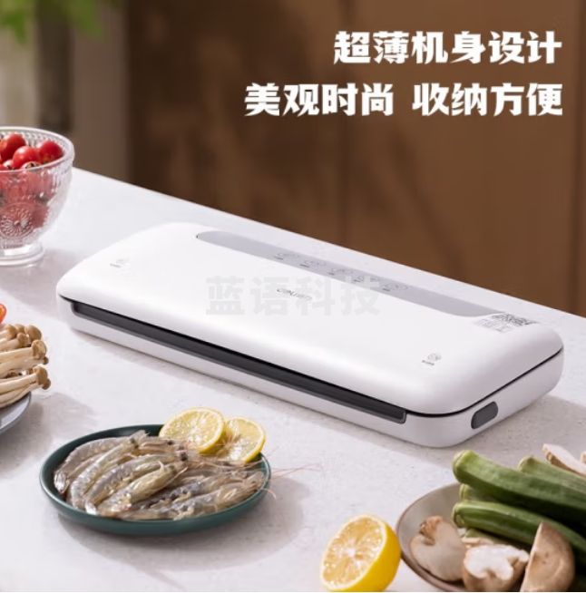 得力LM668真空包装机最大封口长度300mm