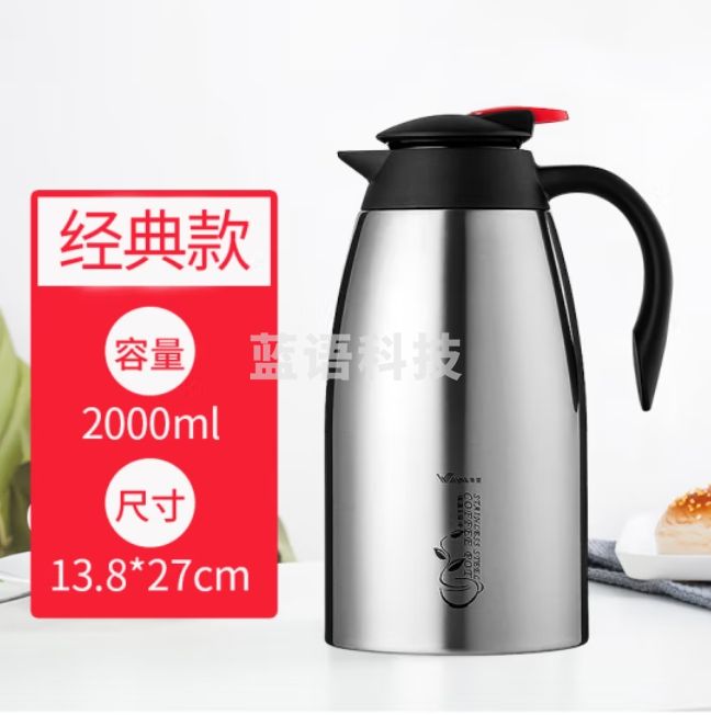 华亚  2L不锈钢真空壶 保温壶（每箱16个）