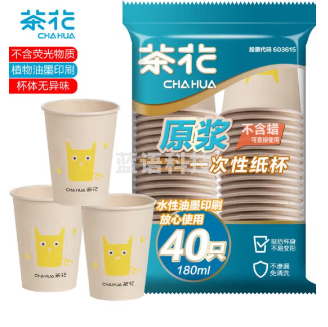 茶花 一次性纸杯 40只装180ml原浆加厚纸杯杯
