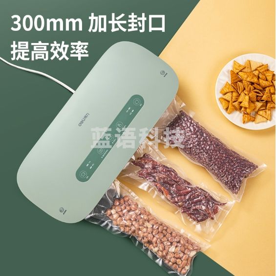 得力（deli） 真空机包装机 智能触控 LM888绿色