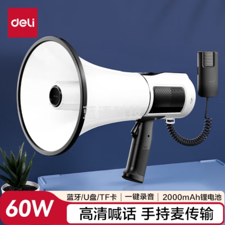 得力（deli）60W大功率手持扩音器分离式手持麦蓝牙录音器宣传喇叭外接卡LT830 白色