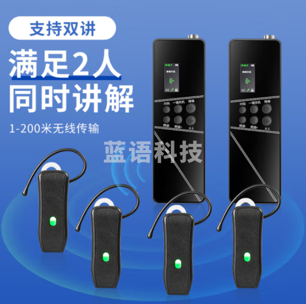 山水间G560R 无线讲解器 一对多导游耳机讲解解说器设备 讲解用耳麦系统 双讲+100收+50位充电箱2个