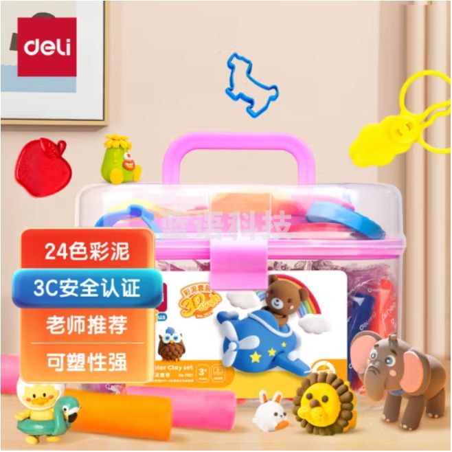 得力24色彩泥套装 工具箱24色超轻粘土橡皮泥YC135-24B_粉