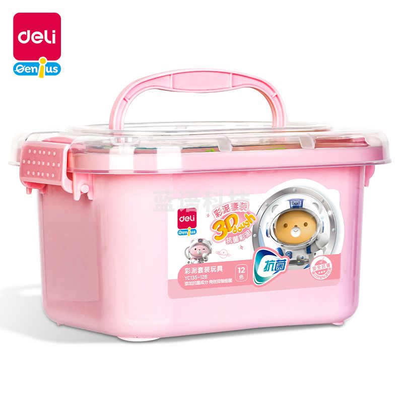 得力12色彩泥套装 工具箱12色超轻粘土橡皮泥YC135-12B_粉