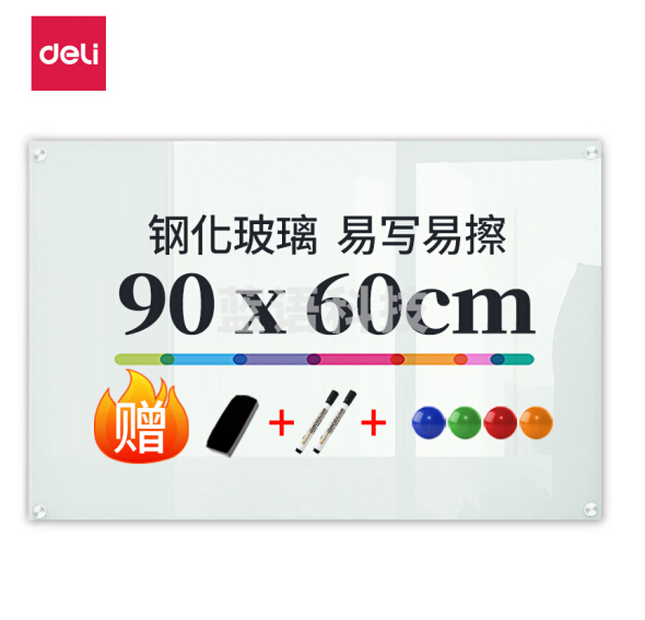 得力8735B玻璃白板600*900mm(白色)写字板