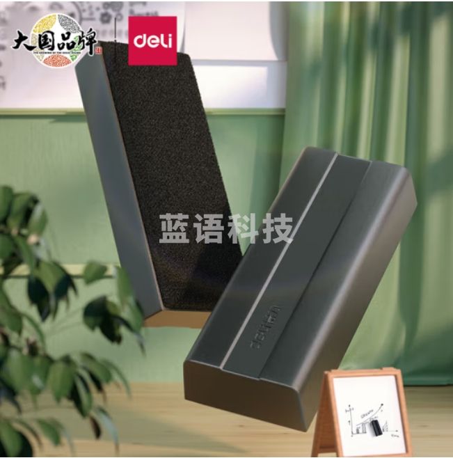 得力(deli) 50160白板擦 静电布料 黑色124*54*28mm（7834）