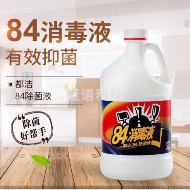 都洁84消毒液3.7公斤