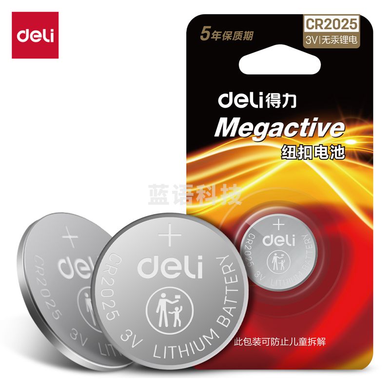 得力CR2025纽扣电池LH225(卡)1粒