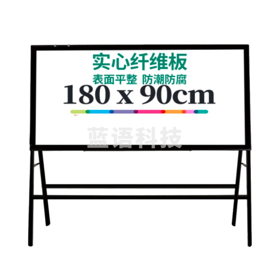 得力 180*90cm A型支架式白板 8786 磁性办公会议白板 支架式写字板