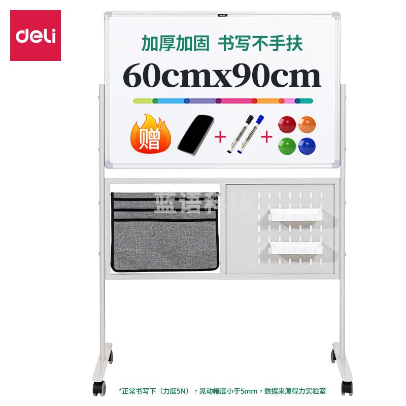 得力(deli)90*60cmH型支架式可收纳升降双面白板MB700
