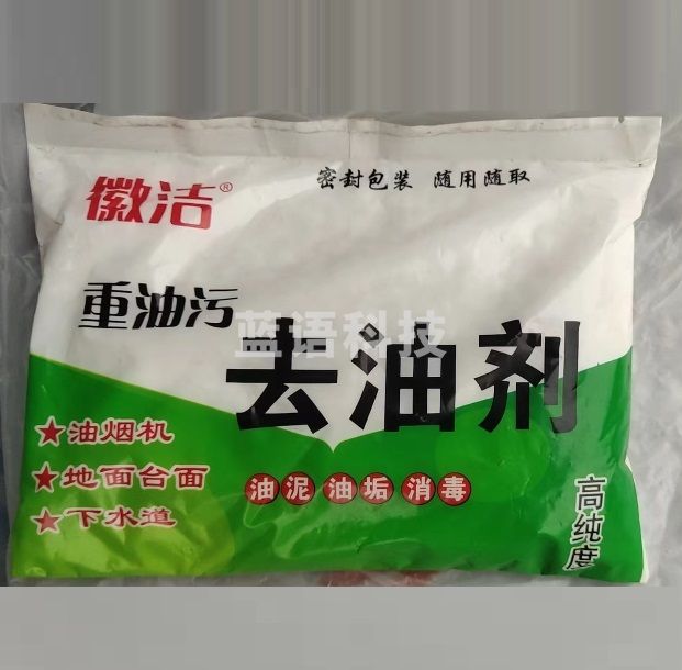 徽洁  重油污去油剂   1KG/袋  20袋/箱