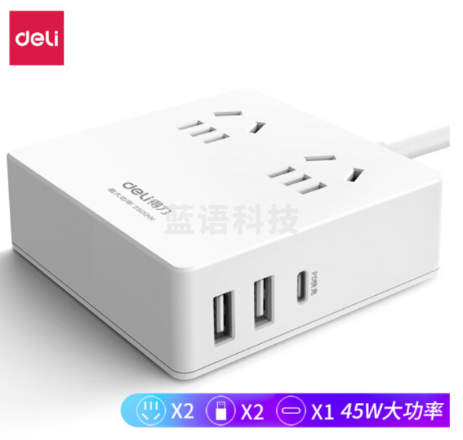 得力33650(1.5)插座_2组+3U_1.5米_PET盒装(白)(只)