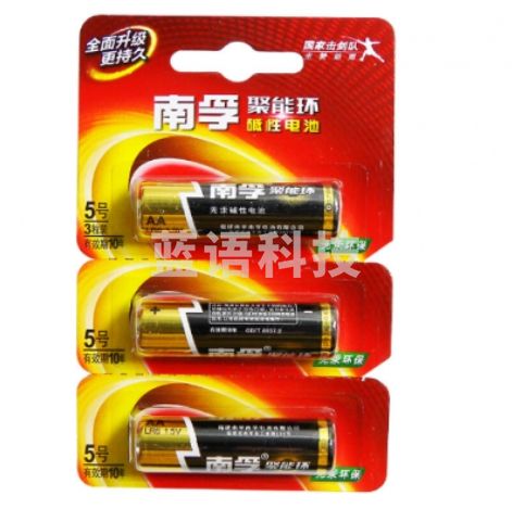 南孚5号碱性电池3粒装