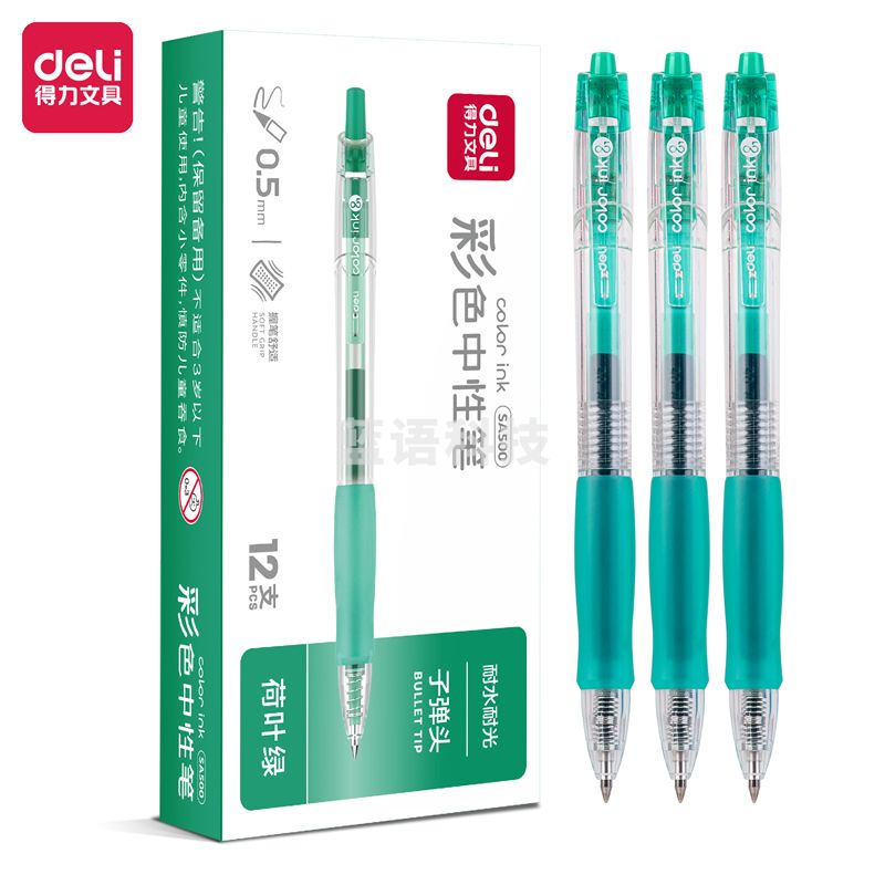 得力（deli）按动彩色中性笔0.5mm子弹头(荷叶绿)12支SA500