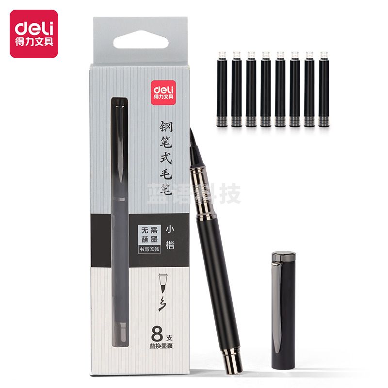 得力(deli)钢笔式毛笔秀丽笔小楷软头金属笔附带墨囊8支 75510A(曜石黑)