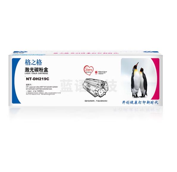 格之格CF219A碳粉盒NT-DH219C 适用惠普M104a M104W M132snw M132fp M132fw M132nw
