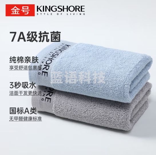 金号  7A级加厚抗菌毛巾  颜色随机