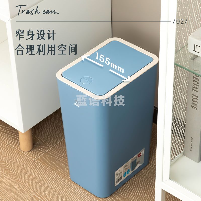 得力(deli)8L按压式垃圾桶窄身一键开盖手按垃圾桶 纸篓蓝色PG303