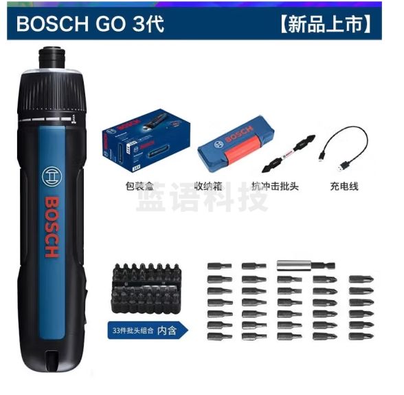 博世 Bosch  GO3  33件批头套装 电动螺丝刀起子机3.6V锂电充电式螺丝批手