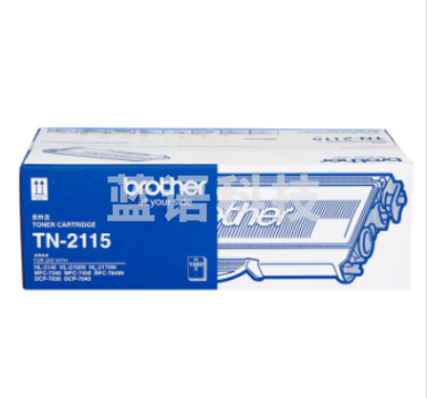 兄弟 TN-2115 原装粉盒 容量1500页左右（适用HL-2140 dcp-7030）