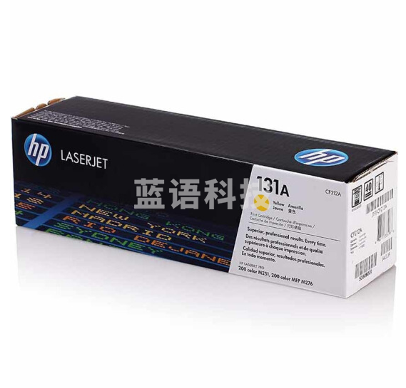 惠普 CF212A 黄色131A （适用LaserJet M251n/M276fn/M276fnw）