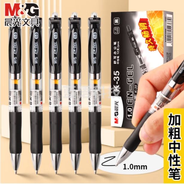 晨光(M&G)K35按动中性笔1.0mm商务签字笔黑色子弹头水笔 12支AGPK3566