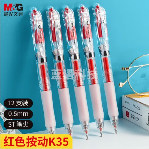 晨光K35按动中性笔0.5mm红色 ST头秒干签字笔 刷题水笔12支装AGPK3558C
