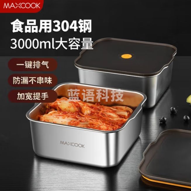 美厨 304不锈钢保鲜盒 带盖饭盒便当盒3L MCFT1441