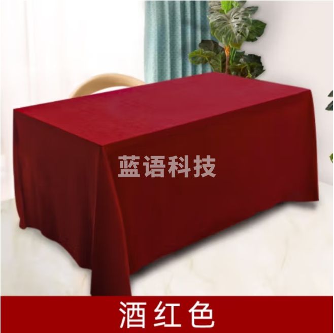 会议桌布红色绒布长方形 中厚酒红色 100*160CM