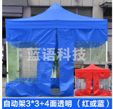 户外遮雨棚 防疫帐篷 伸缩式遮阳蓬  3*3米 4面透明 （红蓝备注） 货号：HXE