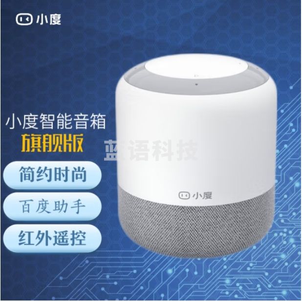 智能音箱旗舰版 百度AI语音声控助手 家居控制 wifi无线蓝牙音响