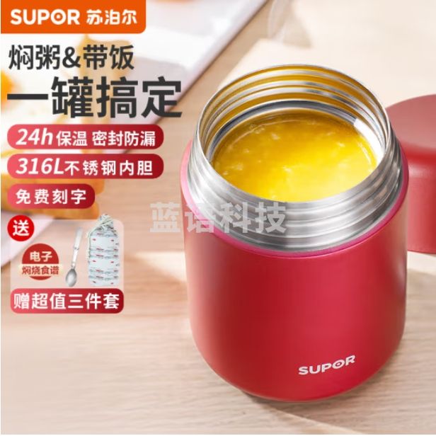 苏泊尔  800ml焖烧杯316不锈钢焖烧壶保温饭盒闷烧壶罐 自带餐勺