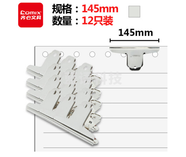 齐心(COMIX) 145mm大号山形铁票夹B3617画板夹 财务票据夹 12只装