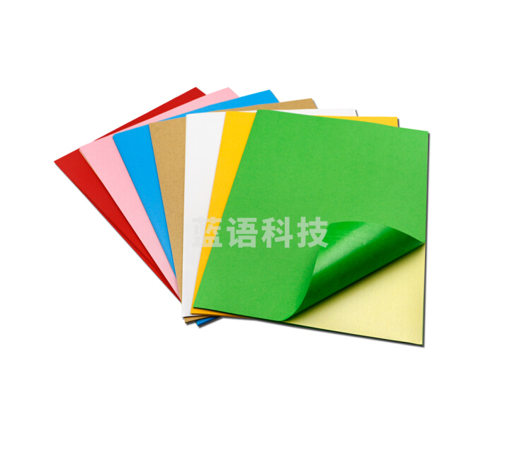 A4 不干胶打印纸 彩色 100张/包 颜色下单备注