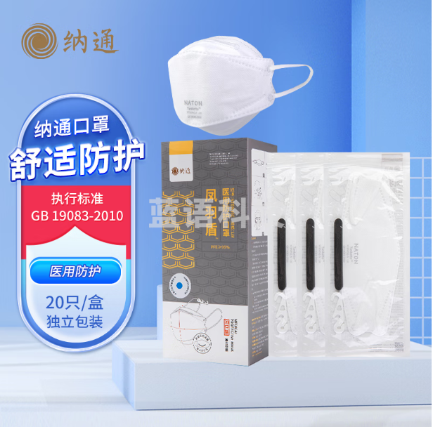 N95口罩  3d立体独立装 20只/盒