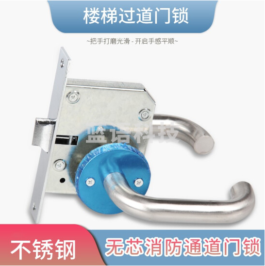 防火门过道锁 消防门锁 通道锁 防火锁