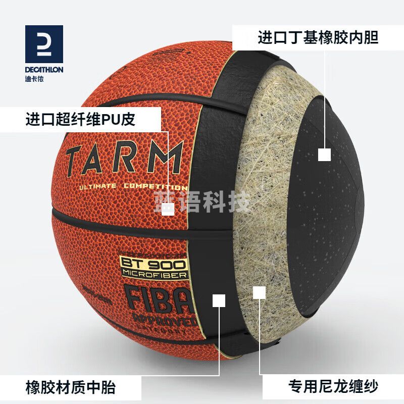 迪卡侬 7号篮球专业FIBA训练比赛专用室内外耐磨IVJ2BT900X-7号球（耐用升级）-4228337