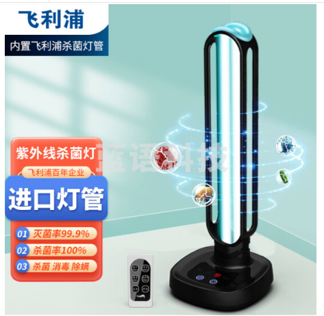 飞利浦36w紫外线消毒灯 家用杀菌灯卧室厨房紫外线灯除异味灭菌灯消毒