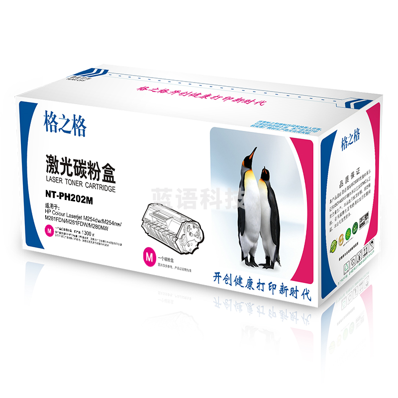 格之格 202A CF503A硒鼓适用惠普hpm281fdw M254dw 281cdw M254nw NT-CH202TFM红色