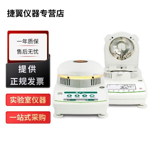 上海良平XQ系列实验室电子水分测定仪粮食谷物茶叶卤素加热水份检测仪 XQ201L水分测定仪20g/1mg