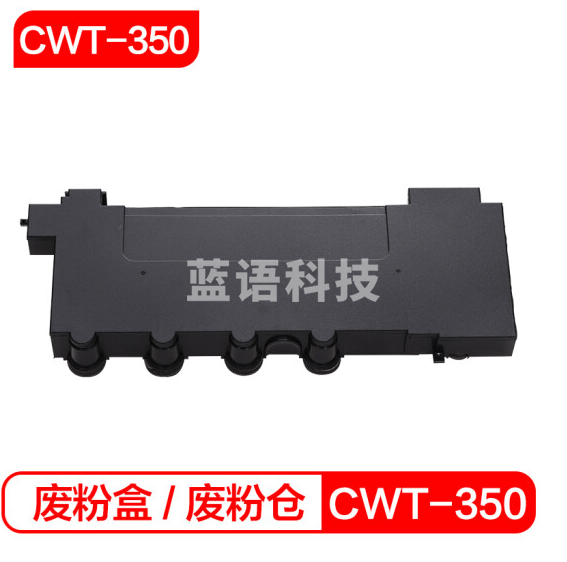 奔图废粉盒 CWT-350 适用于奔图CP2510DN/CM7115DN/CP5055DN/CM5055DN  废粉仓 25000页