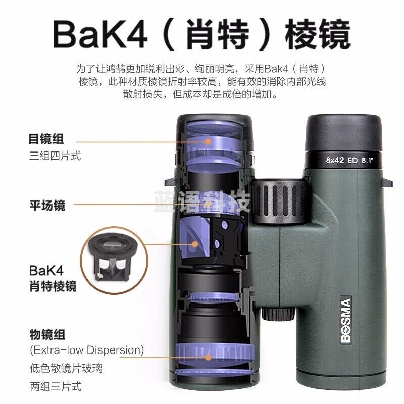 博冠（BOSMA）鸿鹄10X42平场ED镜高倍高清充氮防水手机拍照双筒高端望远镜