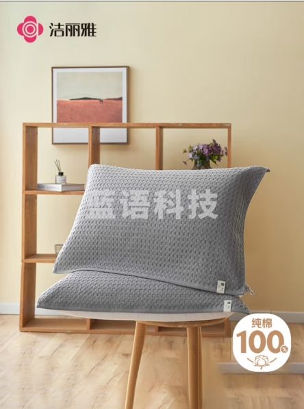 洁丽雅  纯棉枕巾  75*52cm 货号：JC