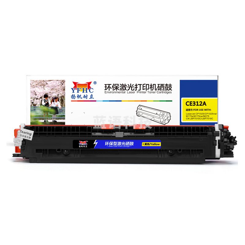 扬帆耐立YFHC CE312A(126A)/329黄粉(带芯片)